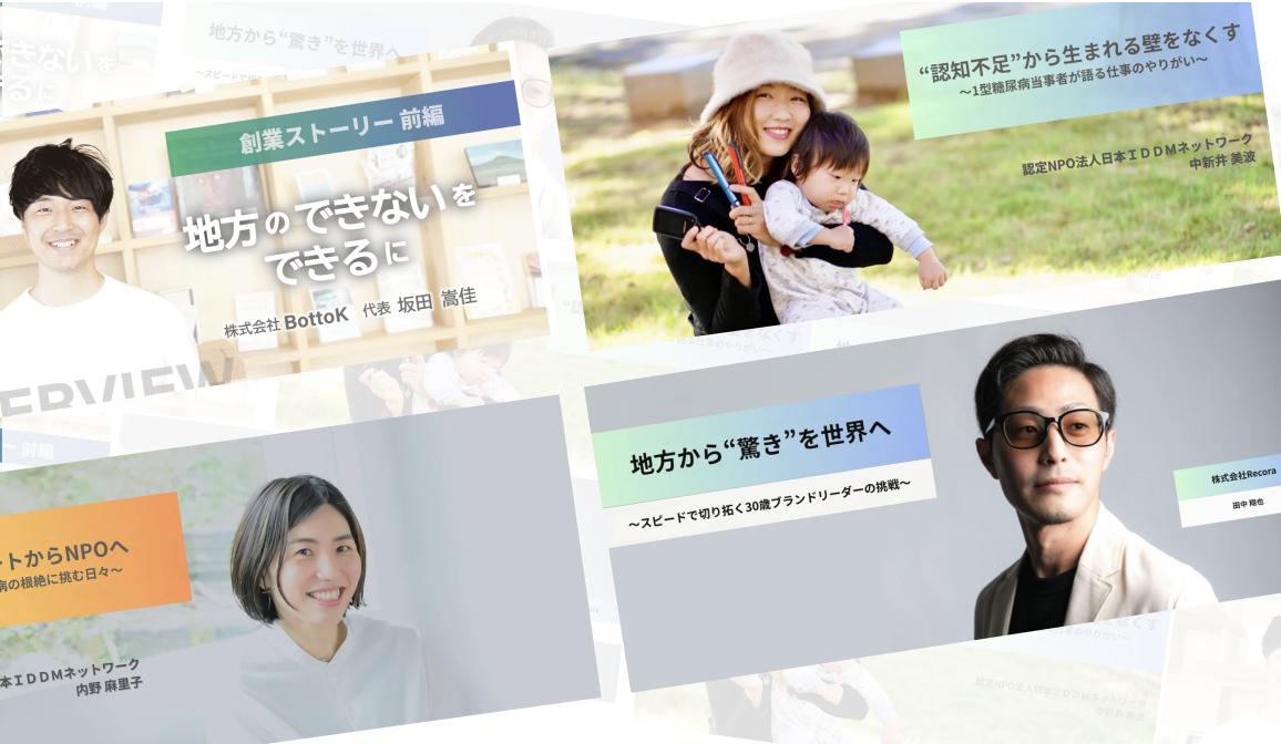 採用支援事業 画像